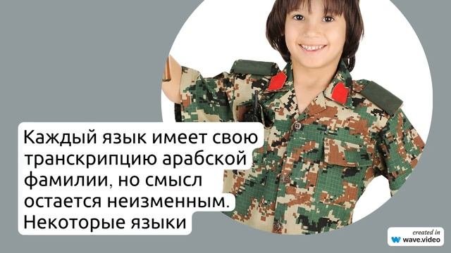 Фамилия Аскер: история и происхождение, значение и правильное склонение