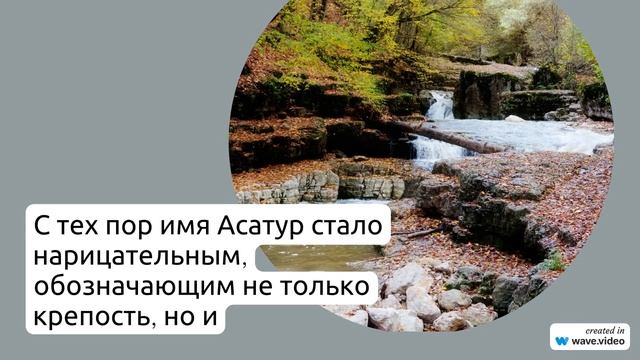 Фамилия Асатурян: исследуем происхождение и значение, склоняем историю родовой фамилии