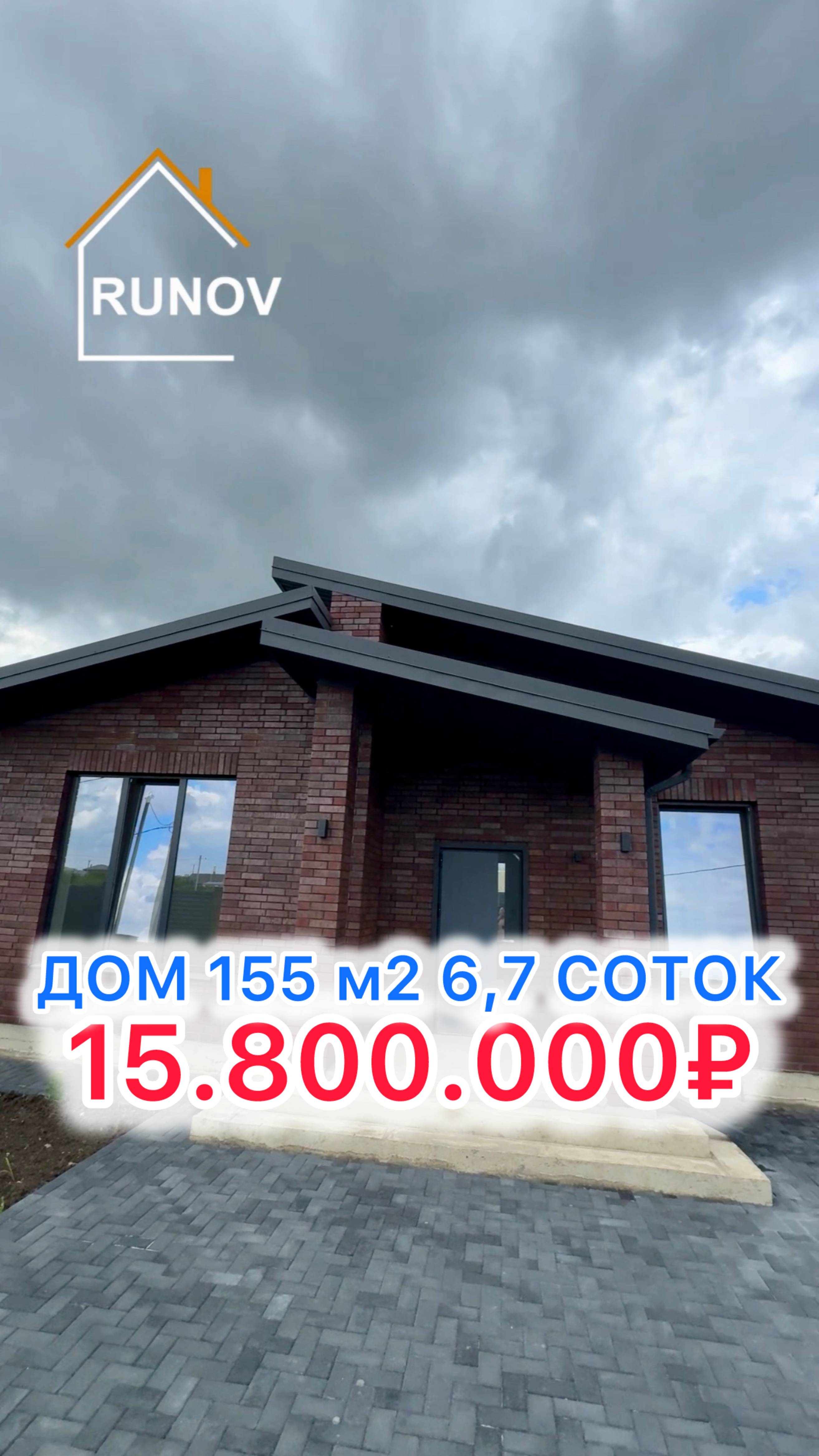🏝️ Дом под Краснодаром...
