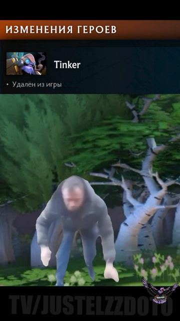 Праздник в доте #dota2 #shorts #dota2memes #tinkerdota2 #дота2 #дота2мемы #justelzzdoto #дотамемы