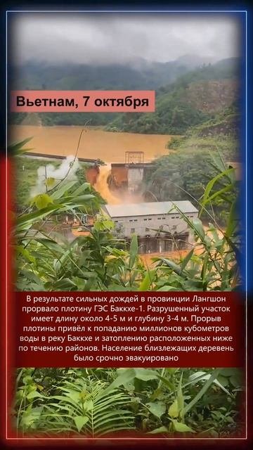 08.10.2025 Что произошло в мире