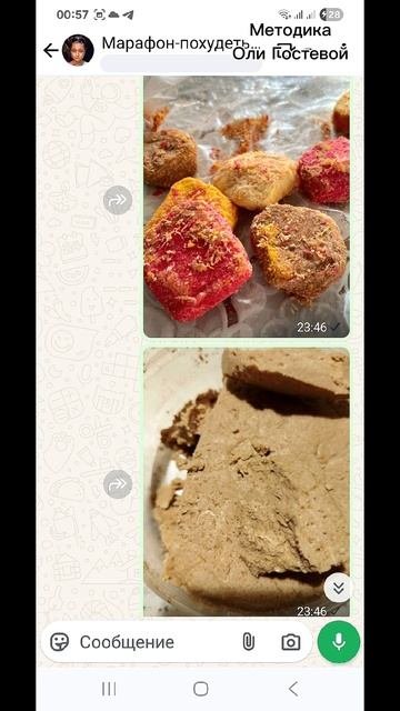 Марафон, чат ♡ Похудеть.
Марафон. Меню.