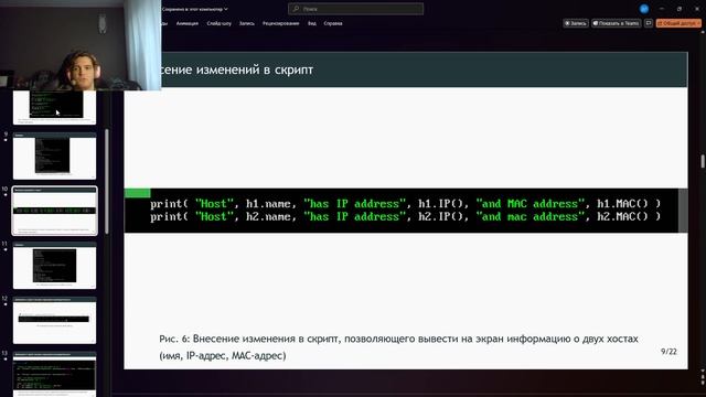 защита лабораторной работы 3 Моделирование сетей передачи данных