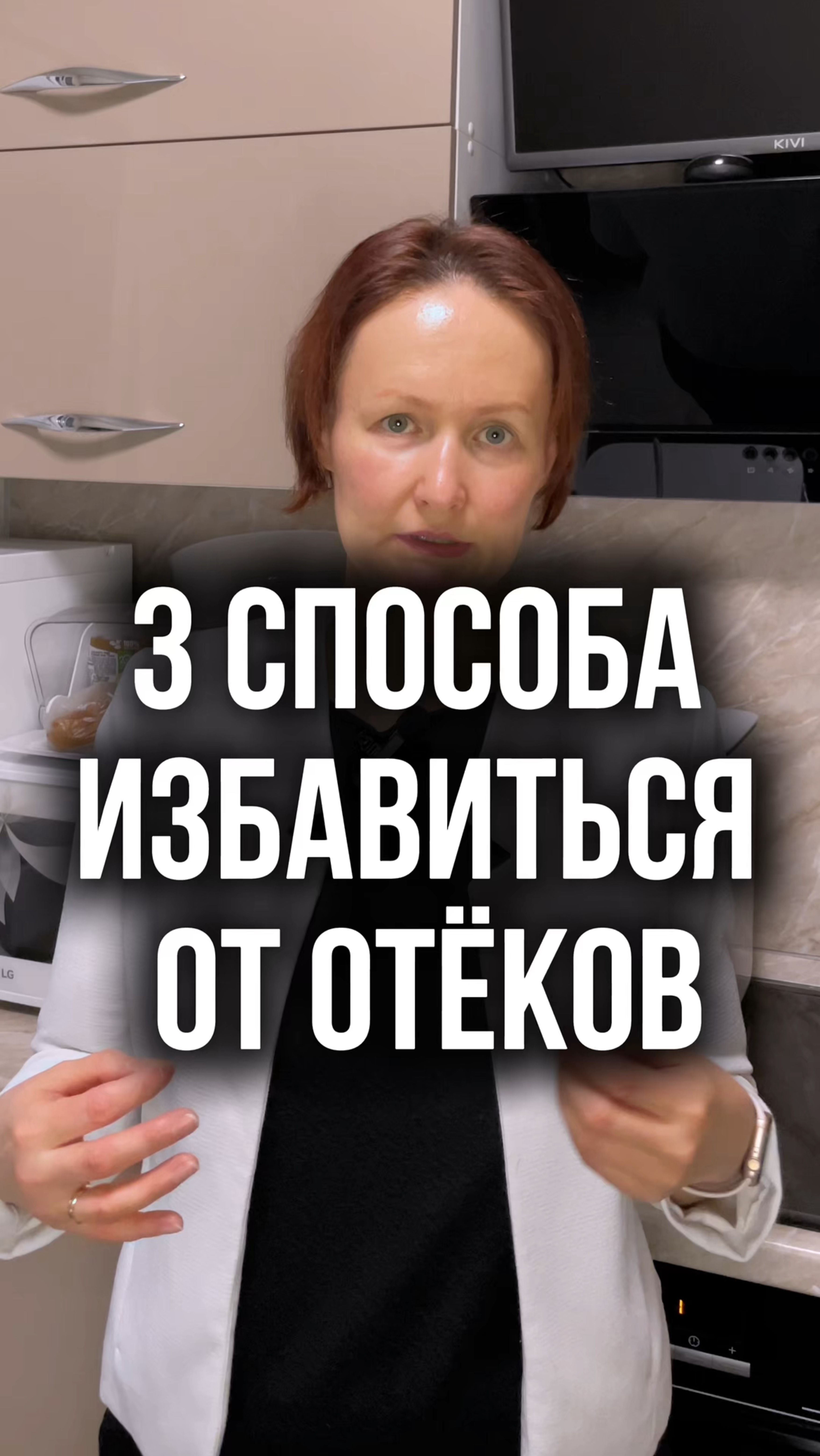 Причины отёков и как их убрать
