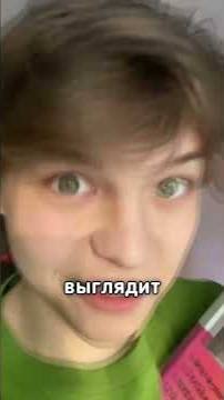 ДЕВУШКА СЛАВЫ КОРБИ…!?
