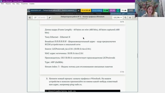 Лабораторная работа № 3. Защита презентации