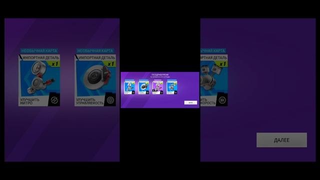 Asphalt 9: Legends