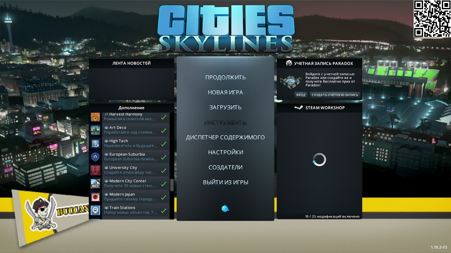 Играю в Cities Skylines. Часть 2.