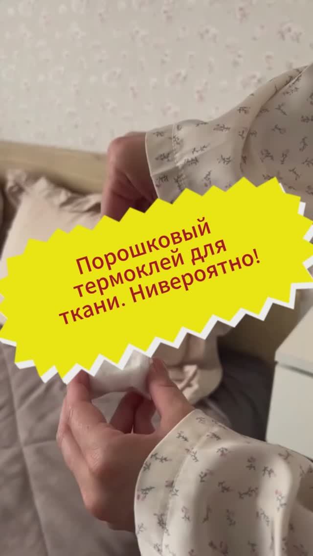 Порошковый термо клей Артикул: YM10136114 Яндекс Маркет