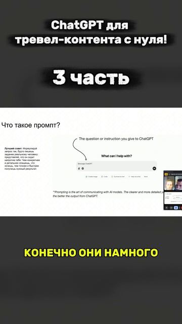 💥 Как создавать контент в ChatGPT, если ты не копирайтер?