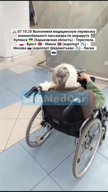 Перевозка пассажира Купянск  (Харьковская область) - Тересполь - Брест - Минск - Москва - Лиски