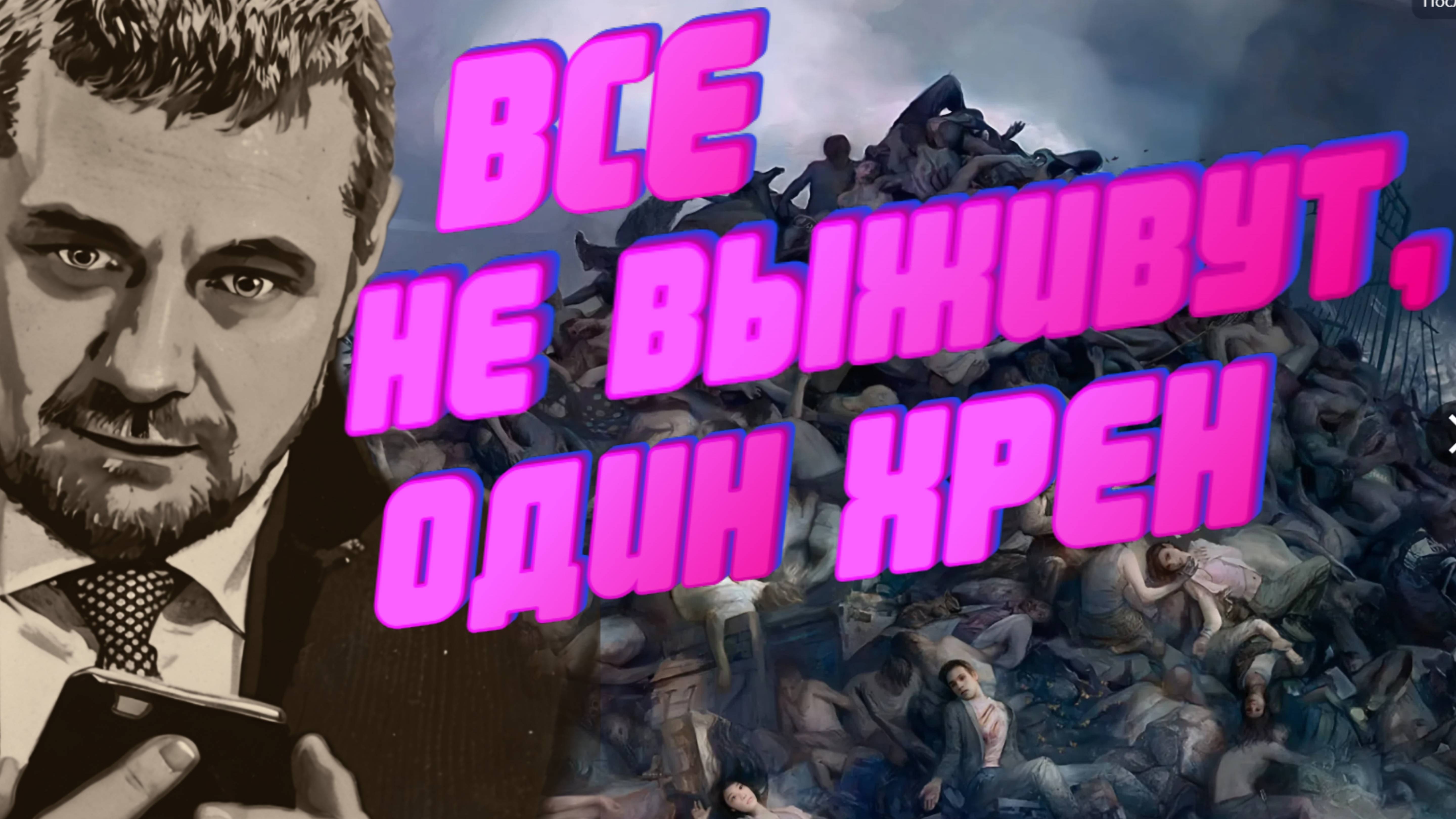 МОСИЙЧУК*МЭРЫ ВРУТ! РЕАЛЬНОЕ ПОЛОЖЕНИЕ ВЕЩЕЙ В ГОРОДАХ И НА ФРОНТЕ. КАКОЙ ВЫХОД?(*ТЕРРОРИСТ)