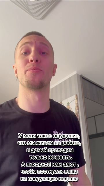 Когда уже добавят 3-й выходной 🤪? 
#рутина#юмор#повседневность #смешно#жизнь#будни#жиза