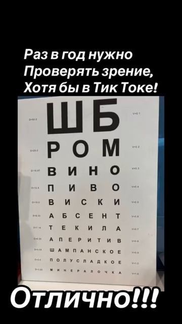 Текила-проверка зрения.mp4