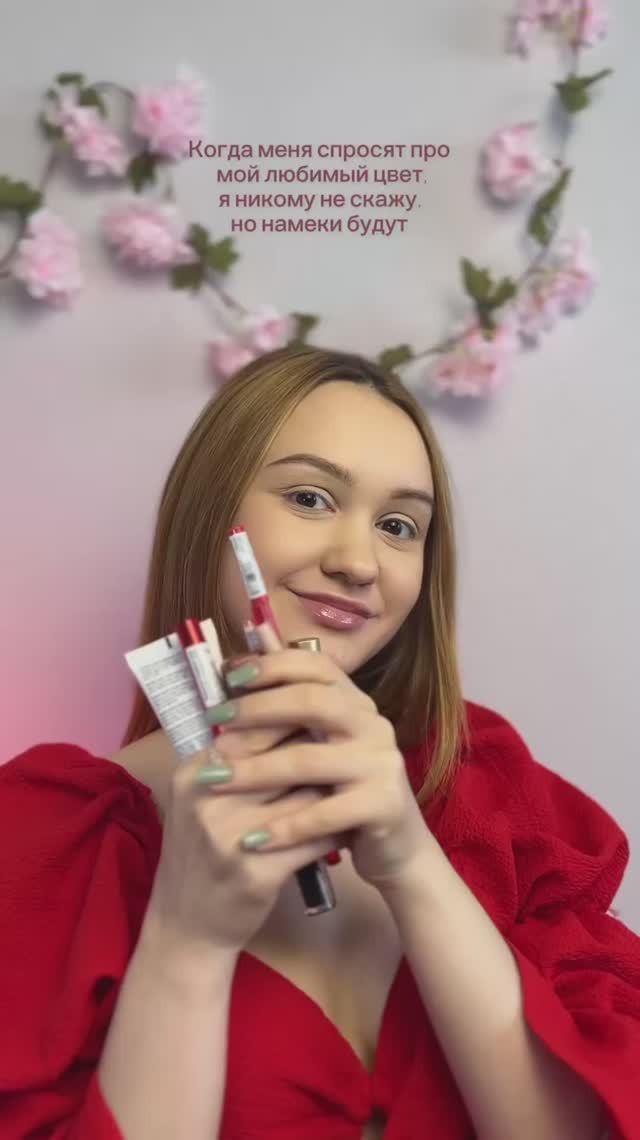 Какой ваш любимый цвет? Мой -  красный😃😅
