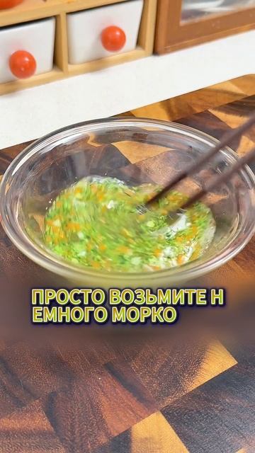 Это супер-белковый полезнейший ролл, от которого будут в восторге дети и взрослые