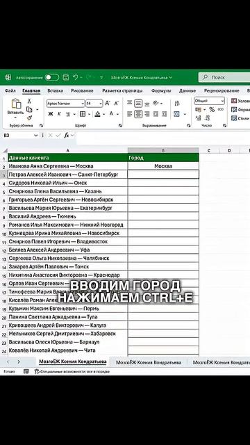 Пиши слово 