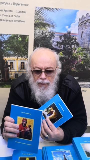 Панфилов Сергей. Презентация книг.