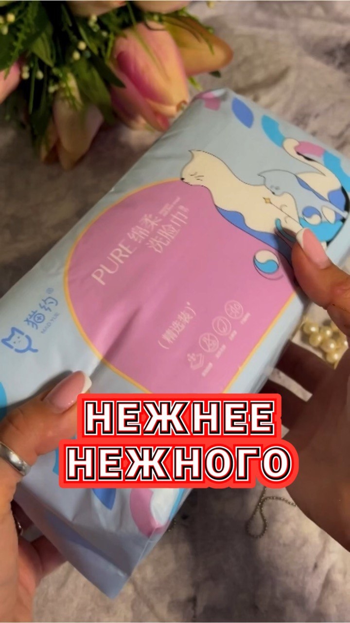 Идеальное решение для личной гигиены