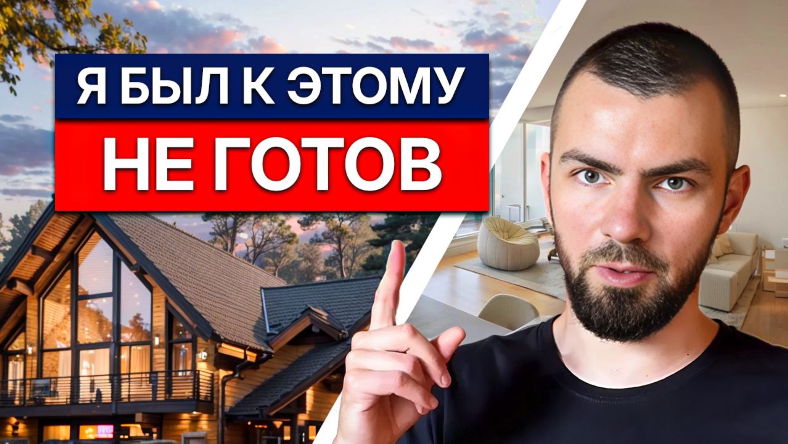 Ремонтируем коттедж, что мы можем ЗАБЫТЬ? Ремонт в Ильинка Парк
