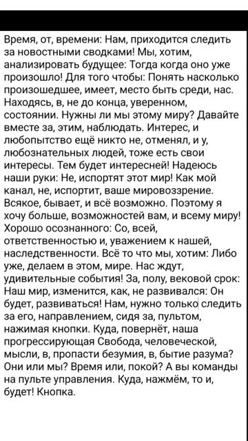 Слежение времени. Описание не поместилось