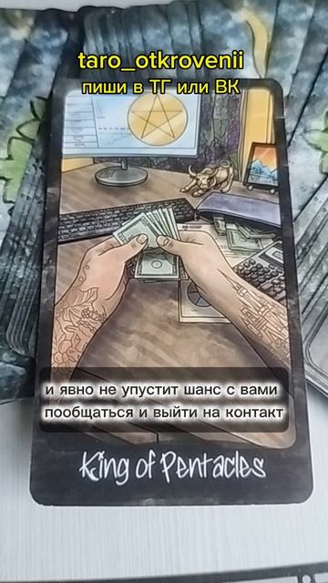 таро расклад