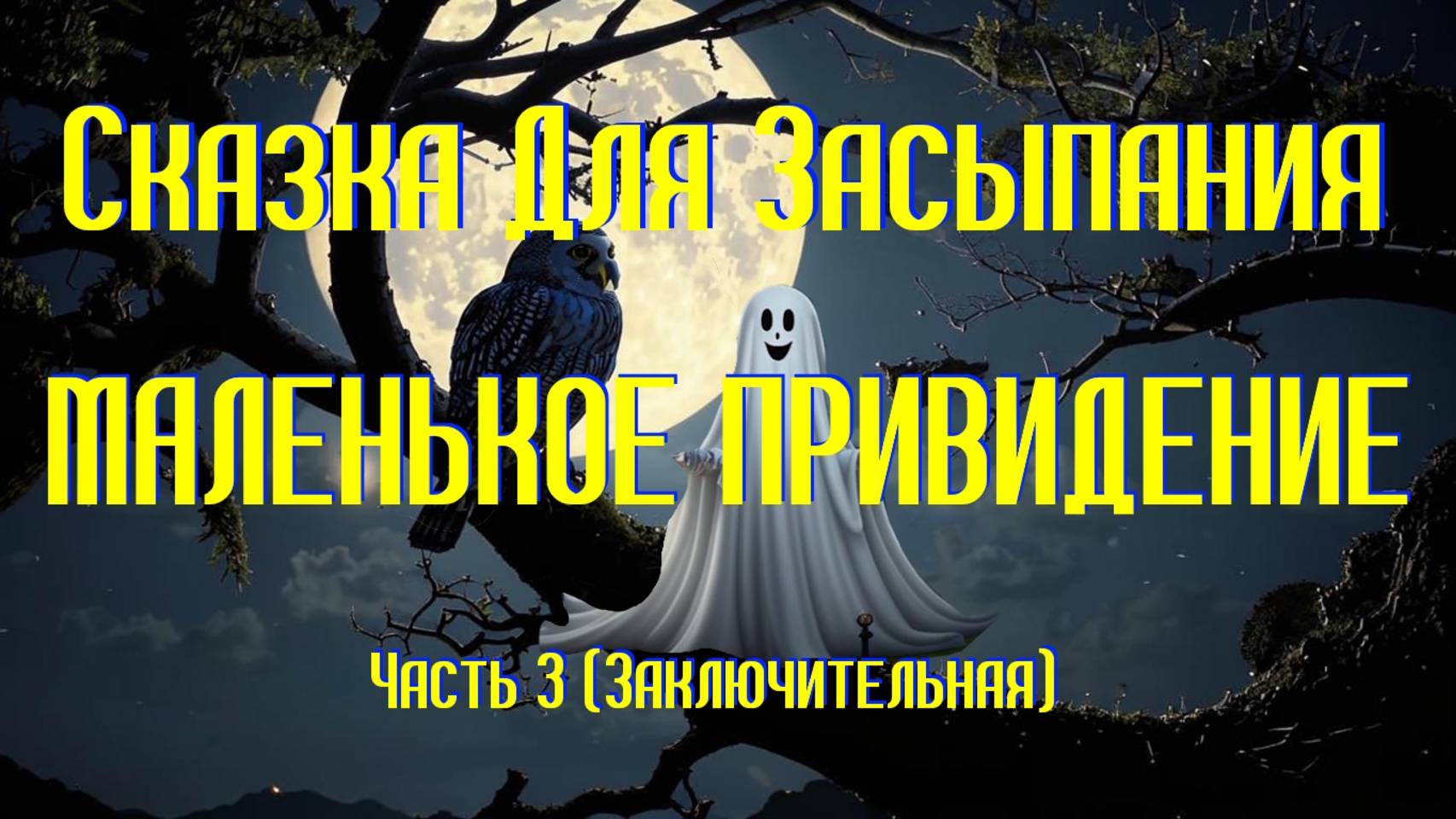 Тёплый вечер у огня ждёт тебя!
