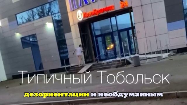 В Тобольске мужчина с топором разбил окна в центре «Работа России»