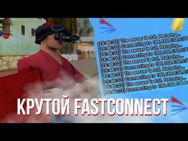 НОВЫЙ ФАСТКОННЕКТ V 5 1 для ARIZONA RP ВАУНЧЕРА   GTA SAMP