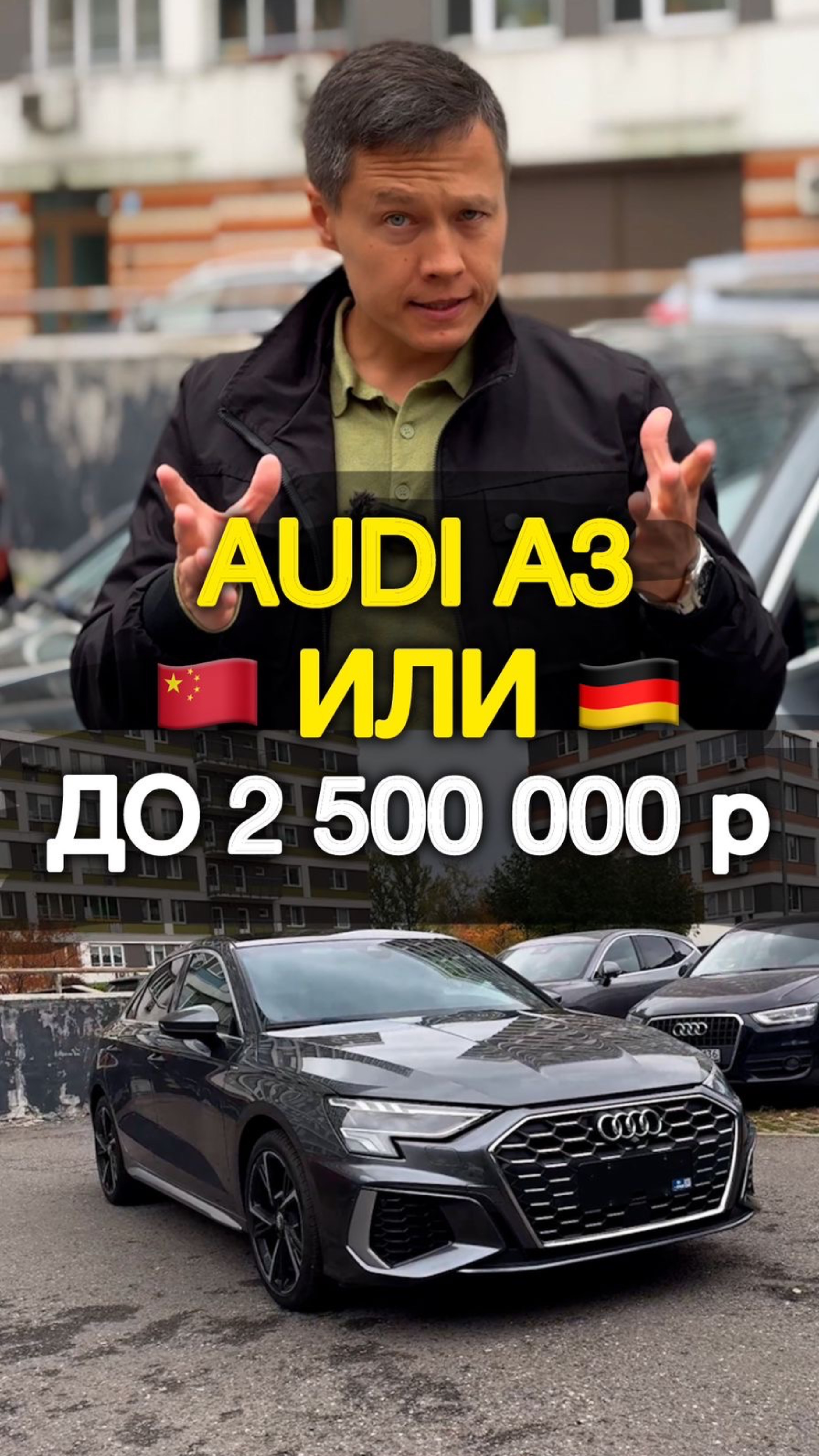 Китайская Audi A3 ЛУЧШЕ немецкой?! Вот почему ты в шоке будешь! #автоподзаказ #автоизкитая