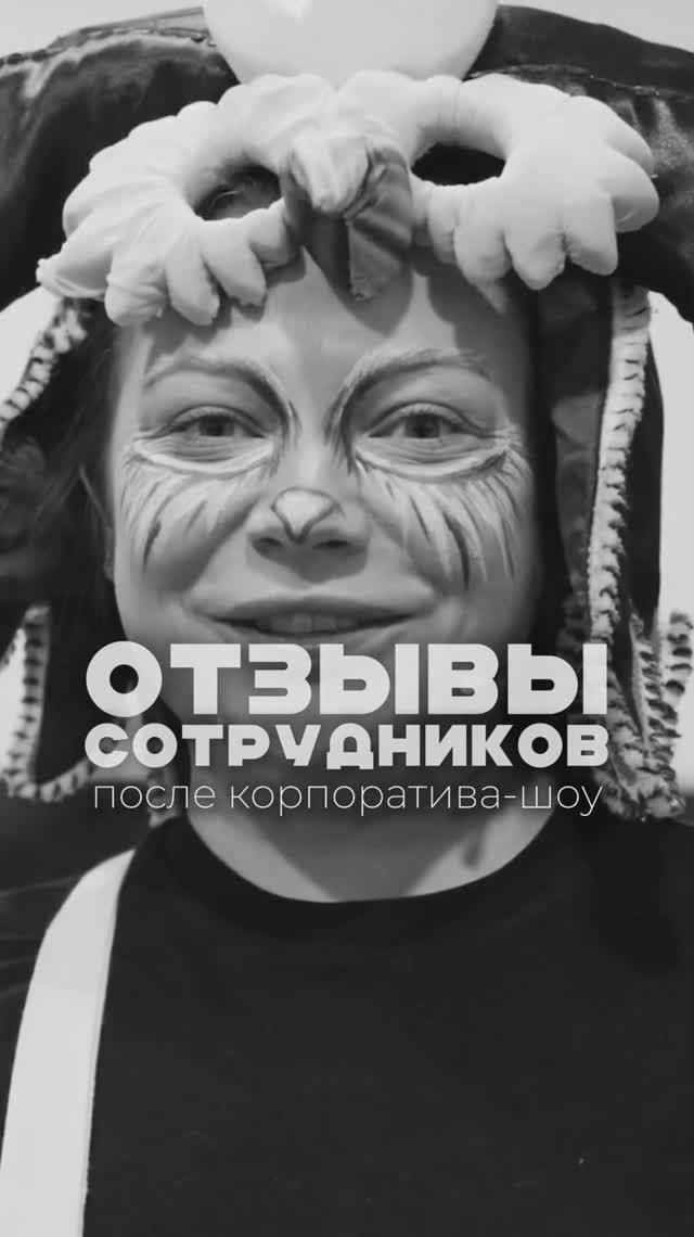 Отзывы сотрудников