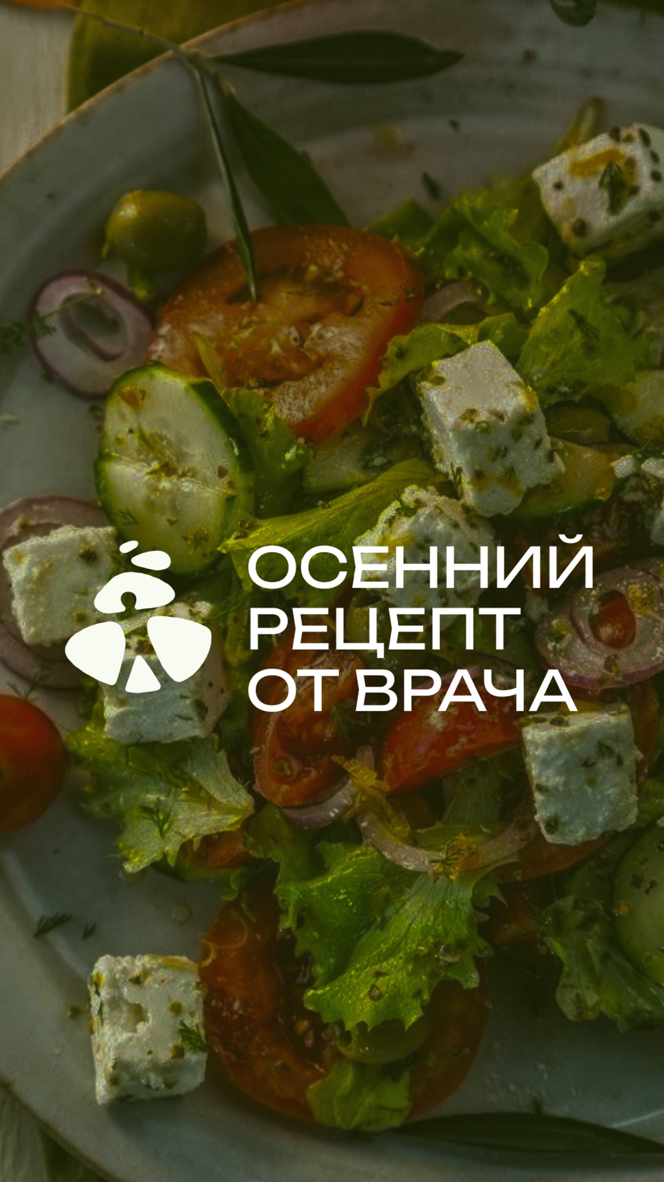 Это не просто кулинария — это вкусный способ поддержать организм в осенне-зимний период!