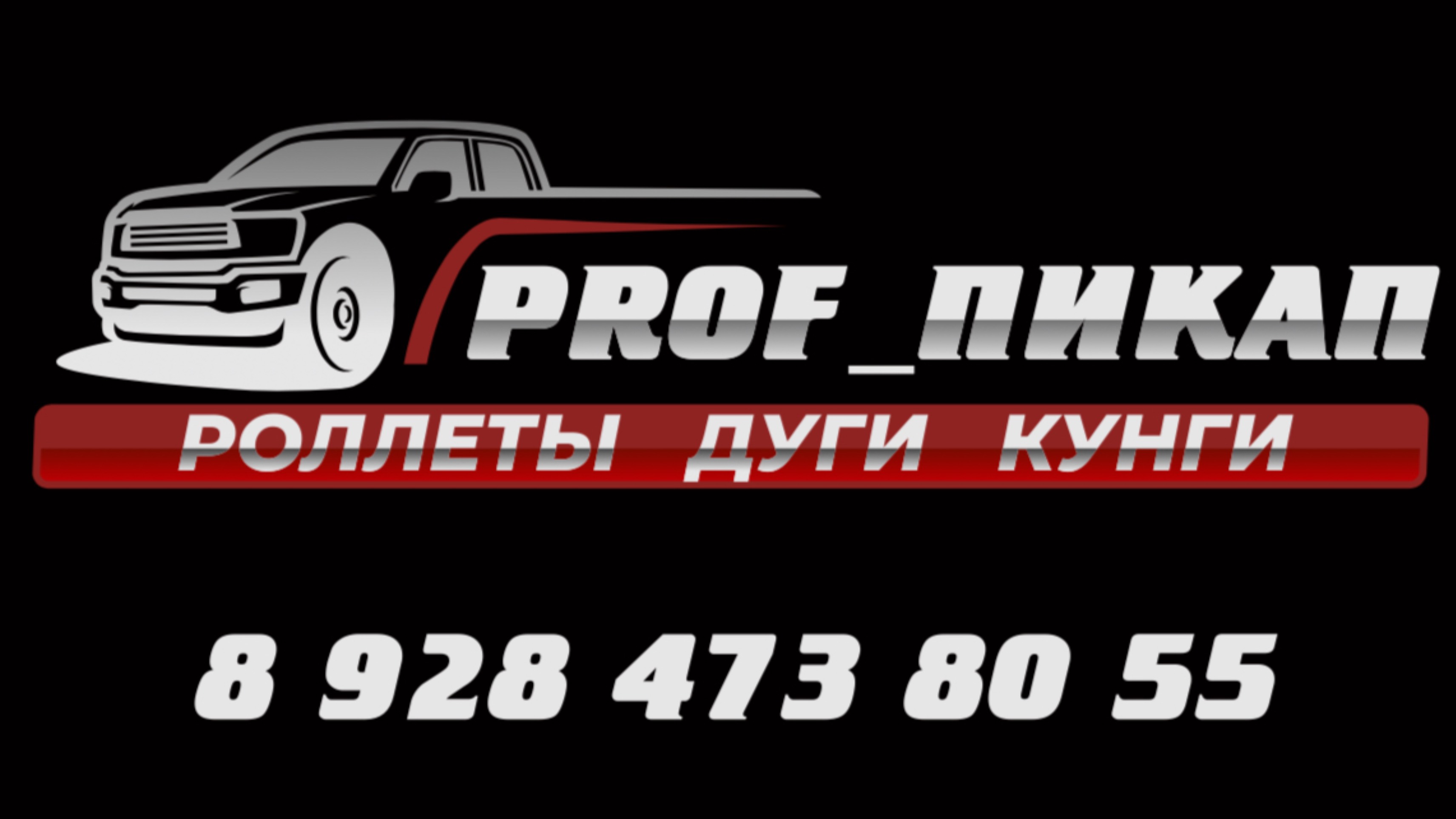 Great Wall Poer King Kong усиленные бампера !
