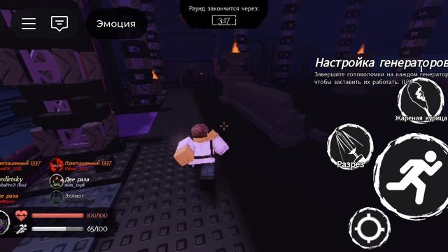 играю в Forsaken