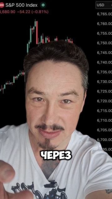Пост ценой 700 миллиардов американских рублей #shorts