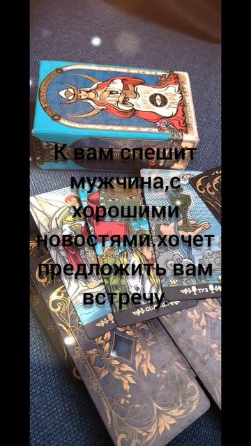Кто на вашем пороге?