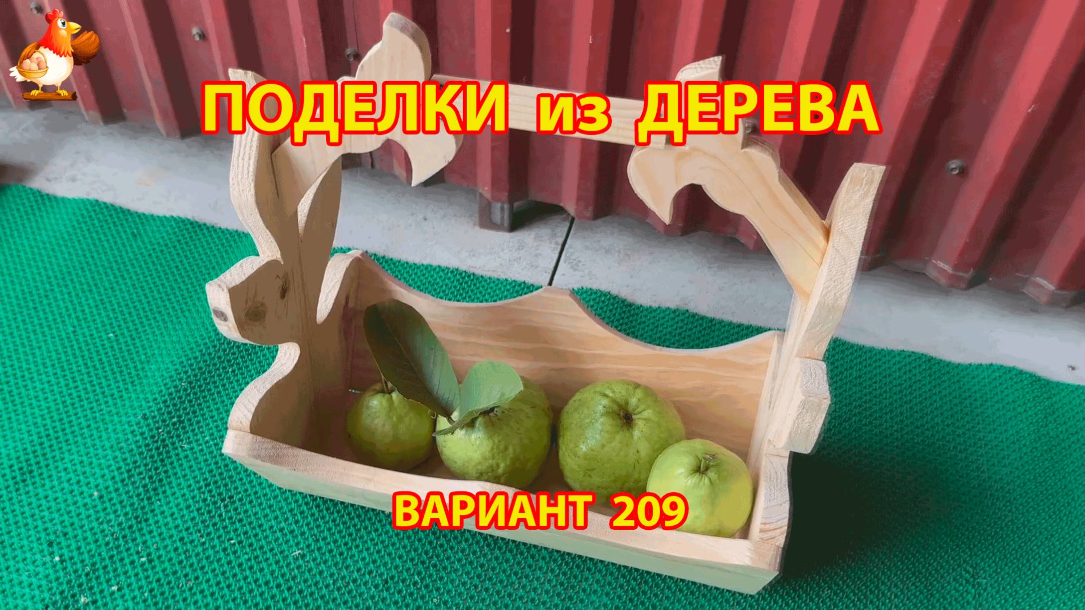Поделки из дерева своими руками для дачи и сада вариант (209) 🪚🔨🪛🐦⬛