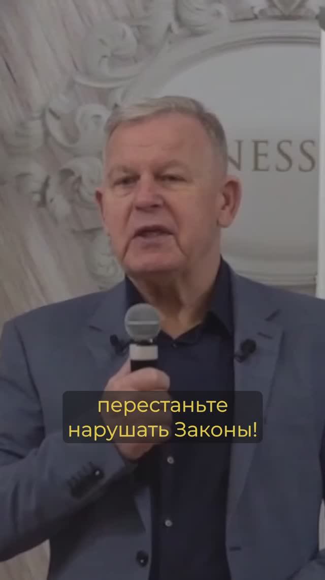 Требование Бога к человеку