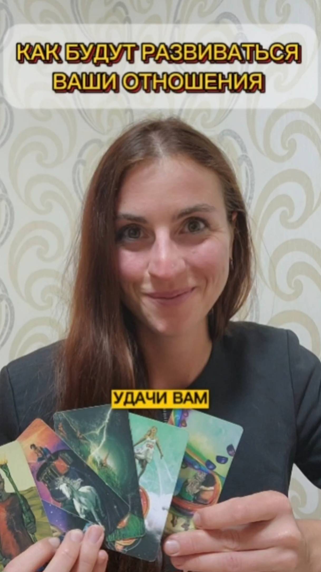 Как будут развиваться отношения #shorts.mp4