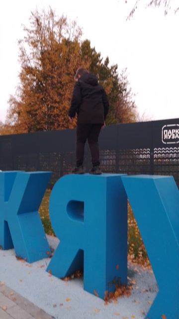 паркур по яузе