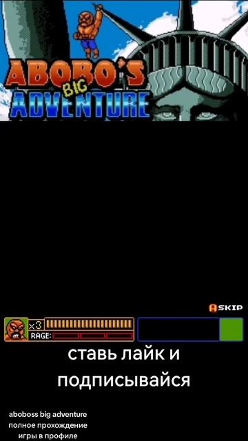 Abobos big adventure