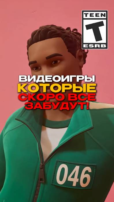 ВИДЕОИГРЫ КОТОРЫЕ ВСЕ СКОРО ЗАБУДУТ...