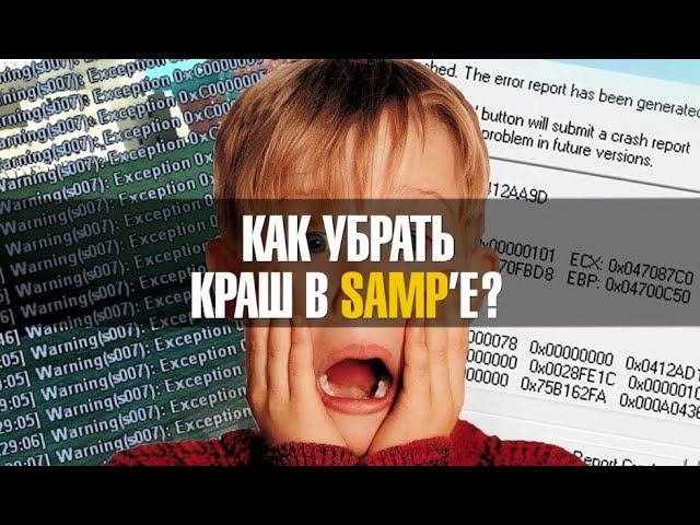 SA MP 0 3X FS   Windshield Crashing  Вылет из автомобиля