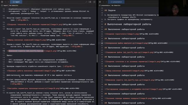 Презентация 3 Сети