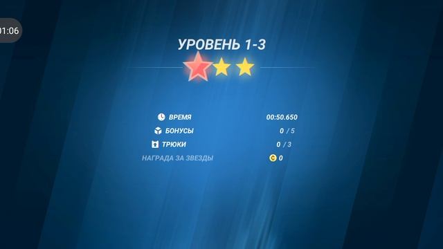 векто Ур 3