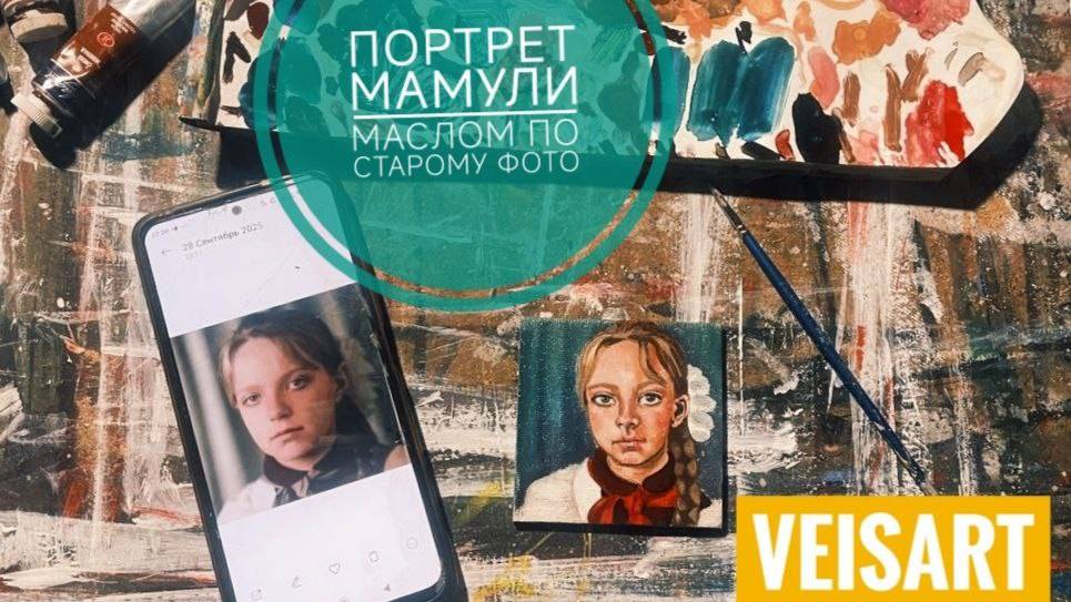 Портрет моей мамули маслом на мини холсте потрет масло