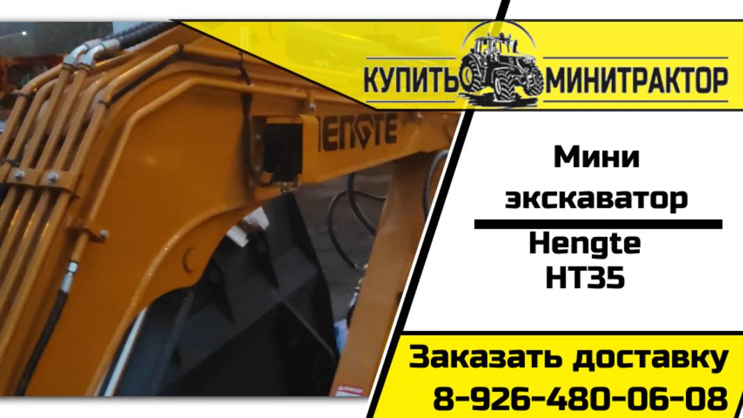 11 Гусеничный экскаватор Hengte HT35