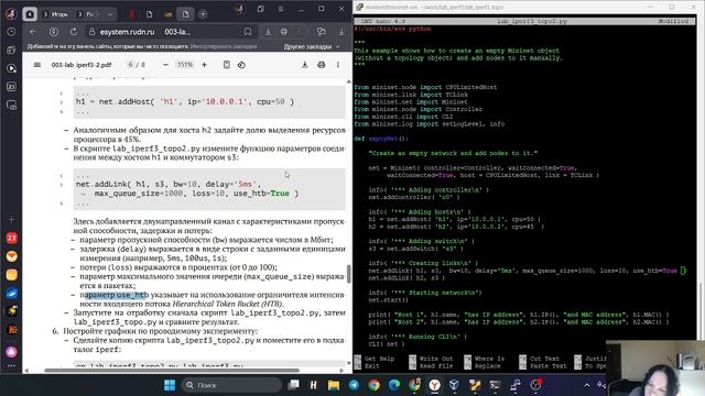 Моделирование сетей_Выполнение_Лр3