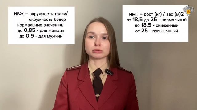 📅 11 октября - День борьбы с ожирением!