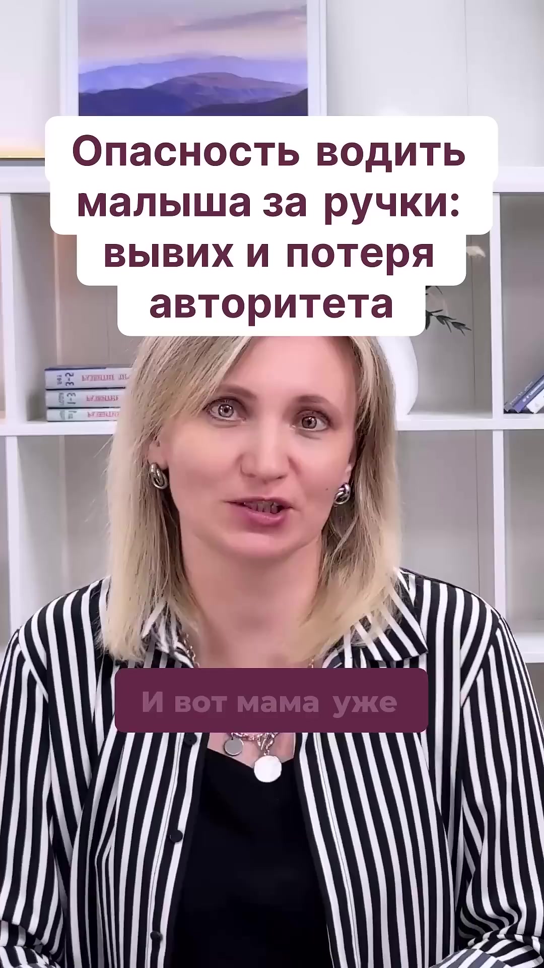 Опасность водить малыша за ручки: вывих и потеря авторитета